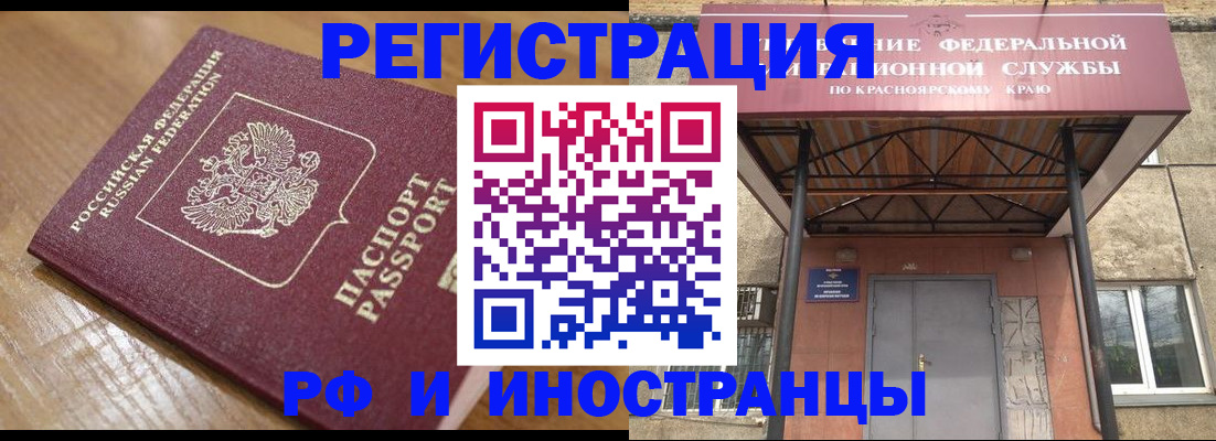 прописка штамп в Окуловке