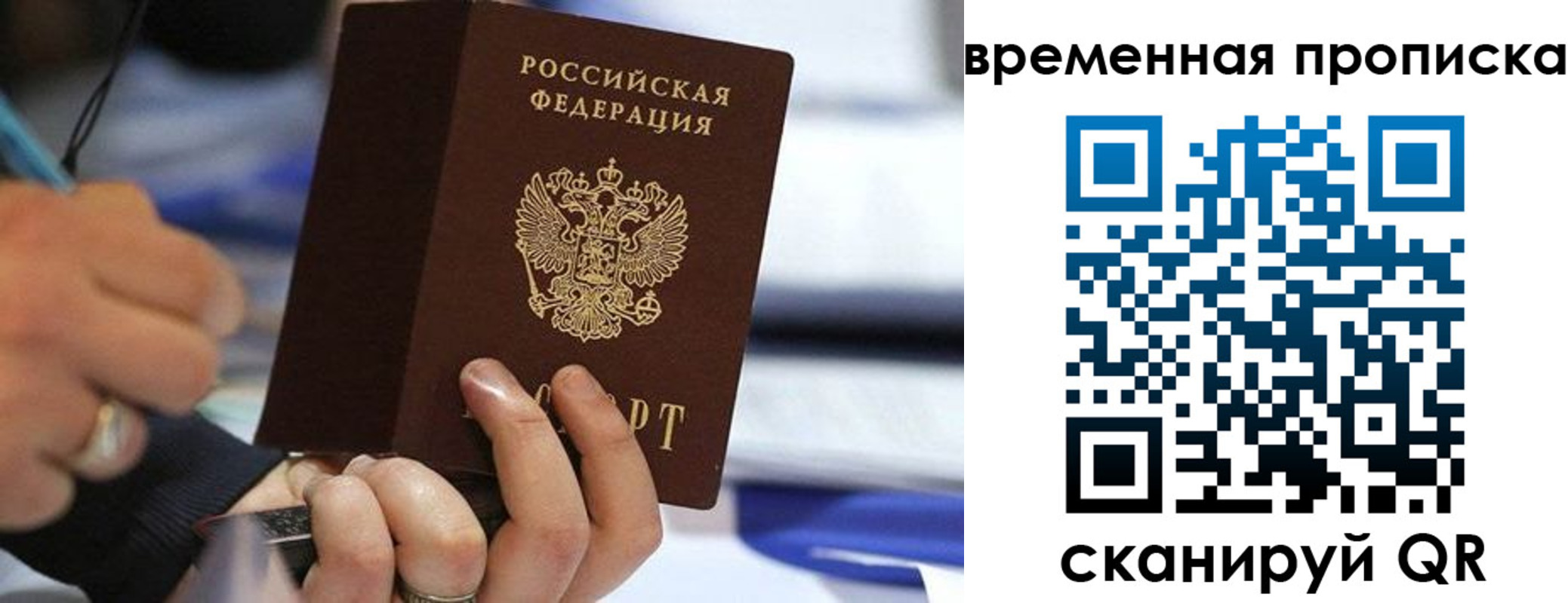 купить прописку в Окуловке