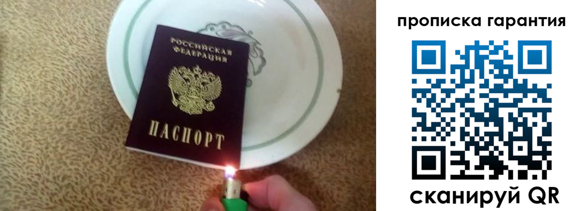 прописка гарантия в Окуловке
