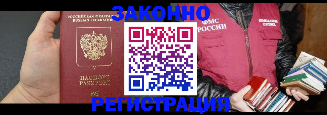 временная регистрация собственник в Окуловке