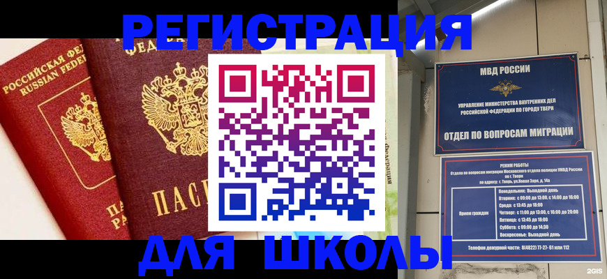 прописка для кредита в Окуловке