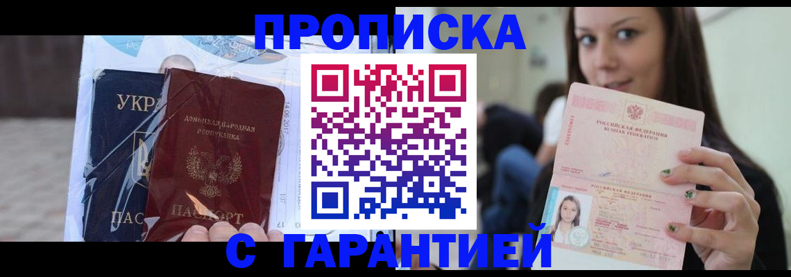 временная регистрация 2025 в Окуловке