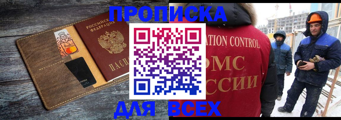 прописка от собственника в Окуловке
