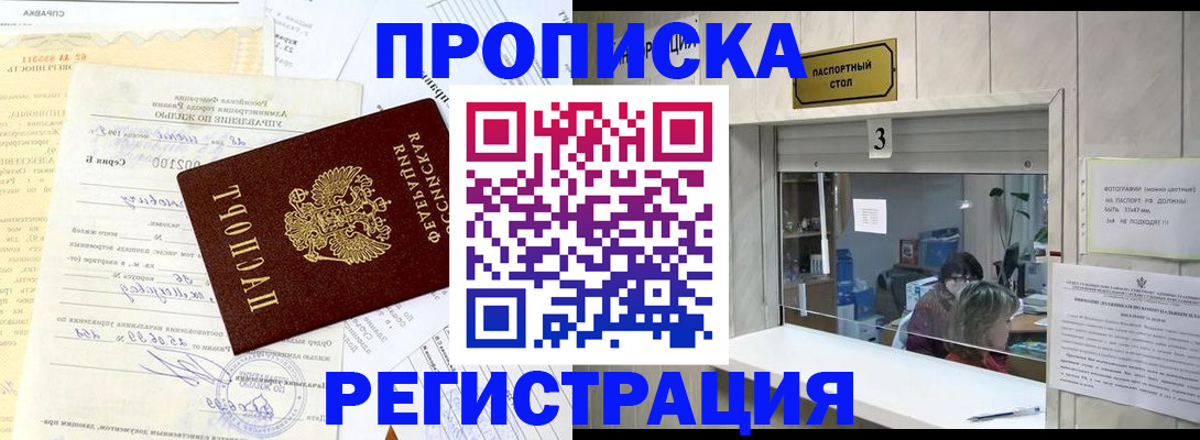 временная регистрация собственник в Окуловке